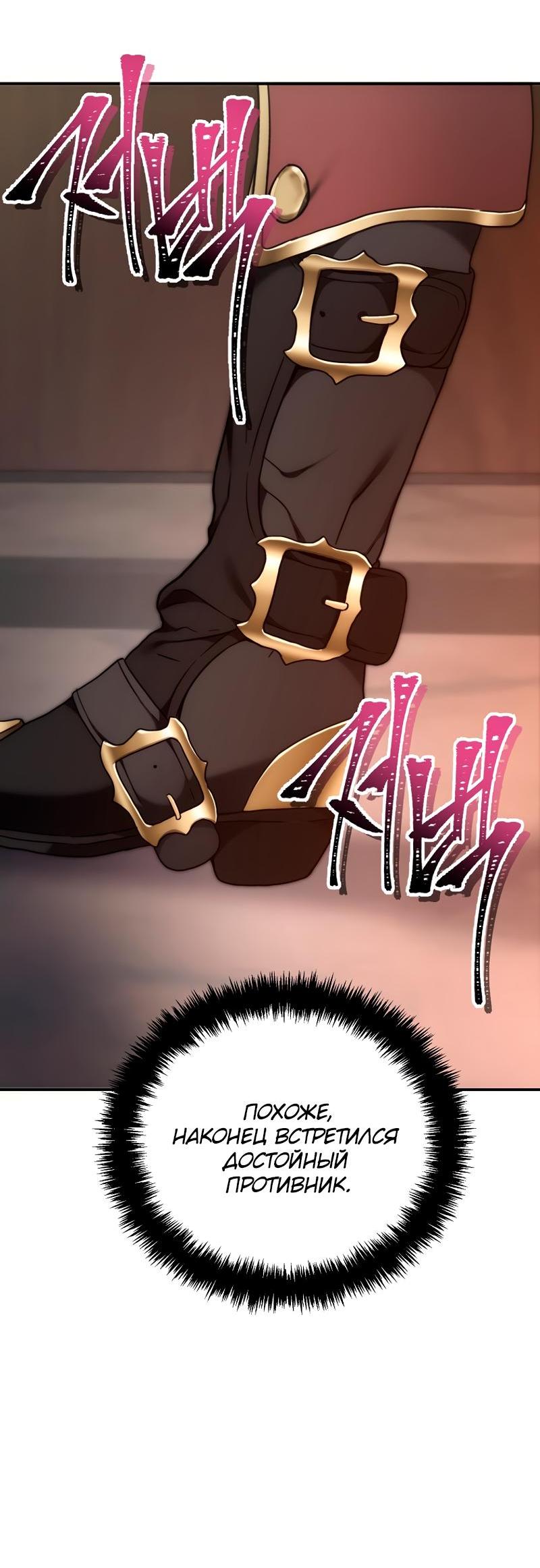 Read Second Life Ranker RU Manga Online