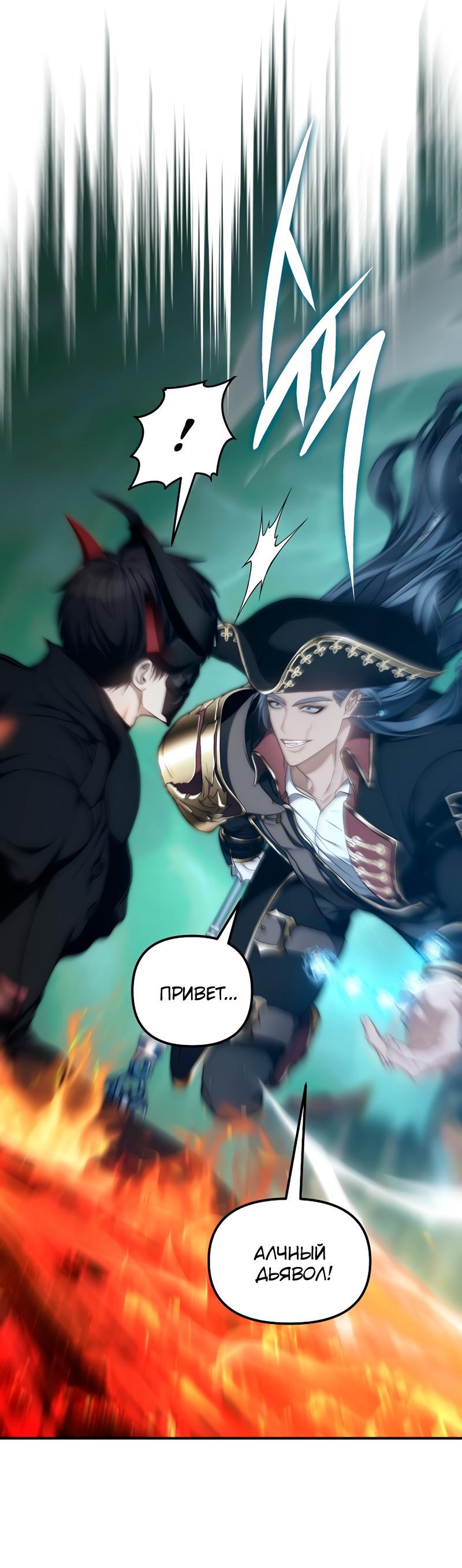 Read Second Life Ranker RU Manga Online