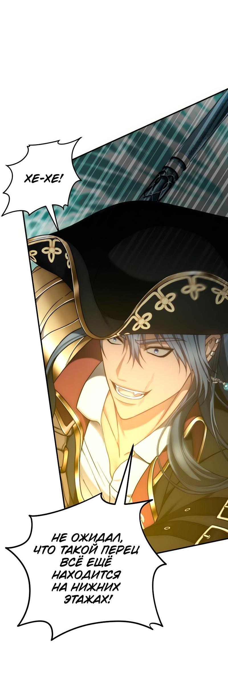 Read Second Life Ranker RU Manga Online