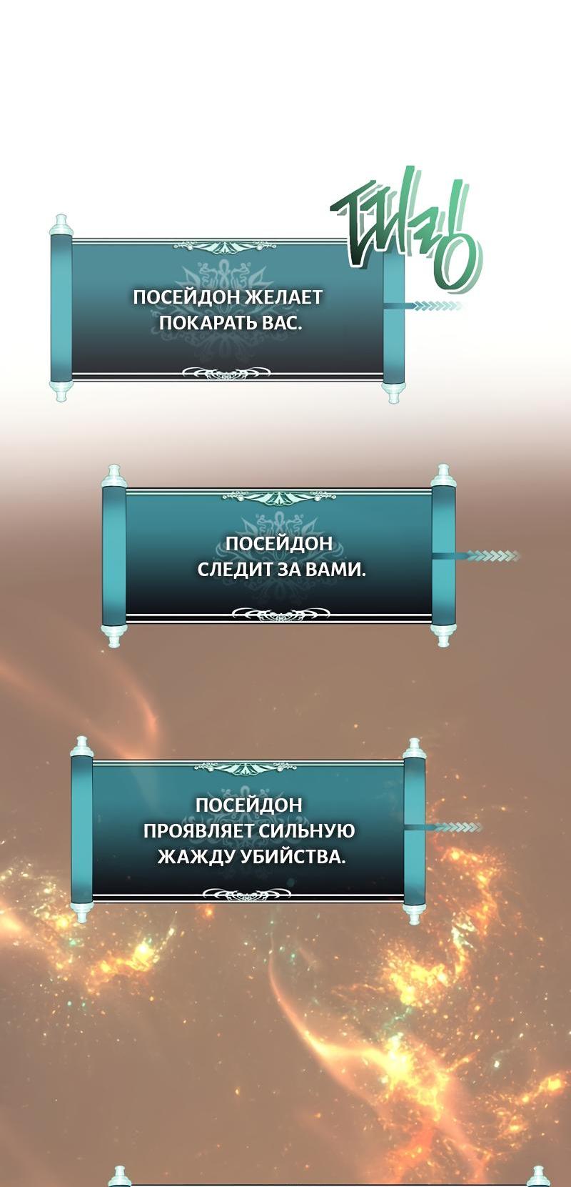 Read Second Life Ranker RU Manga Online