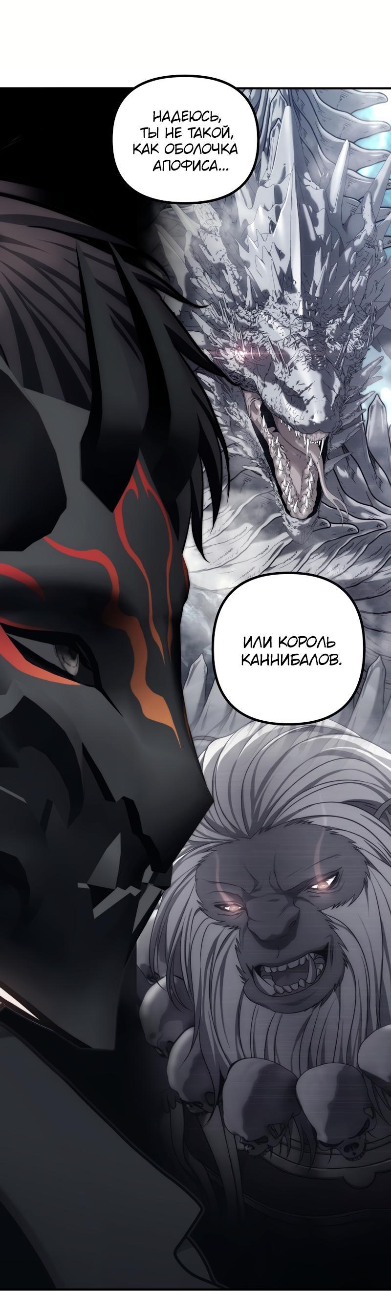 Read Second Life Ranker RU Manga Online