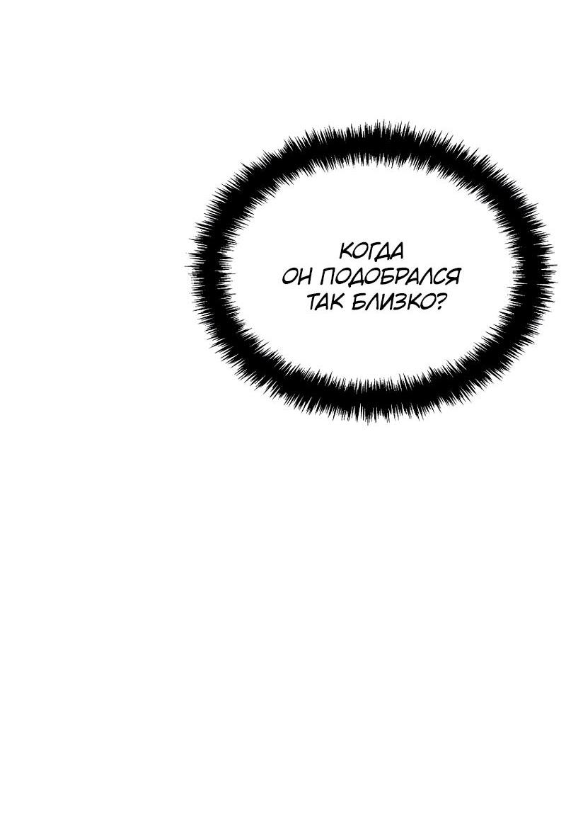 Read Second Life Ranker RU Manga Online