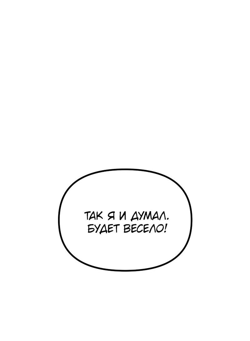 Read Second Life Ranker RU Manga Online