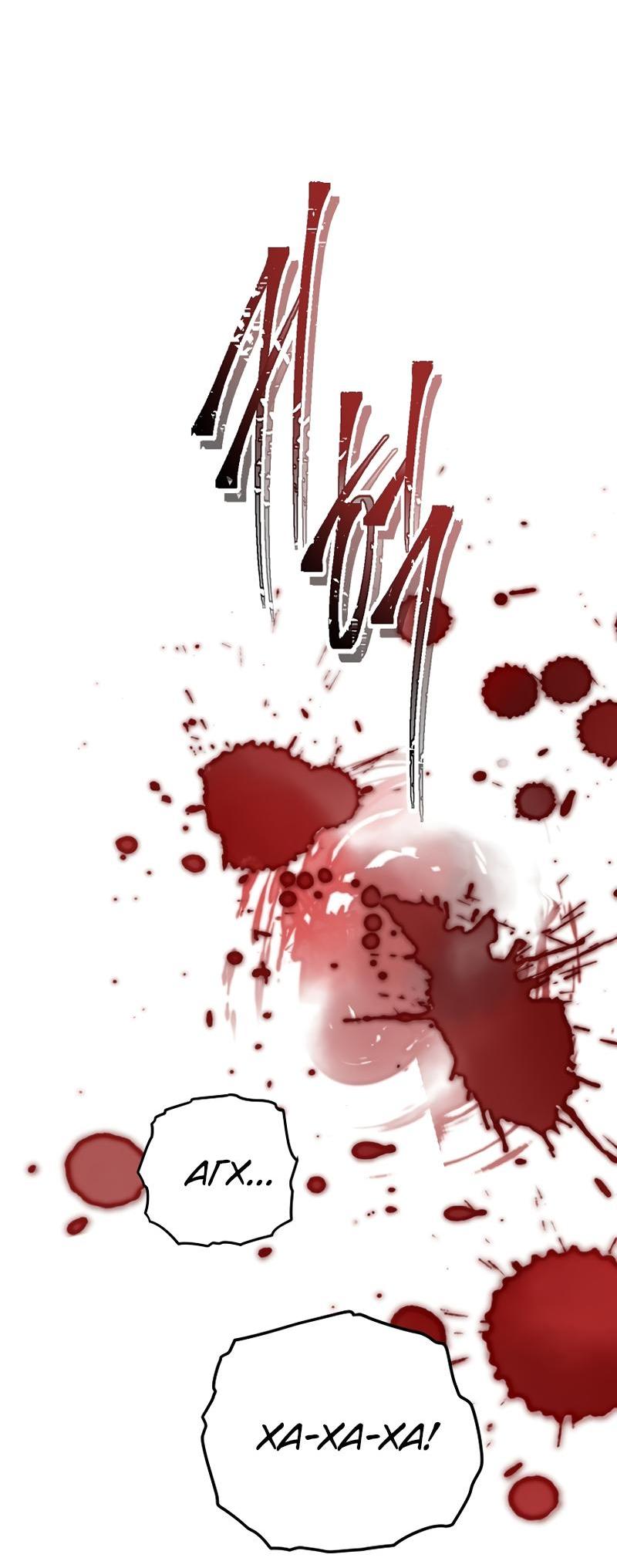 Read Second Life Ranker RU Manga Online