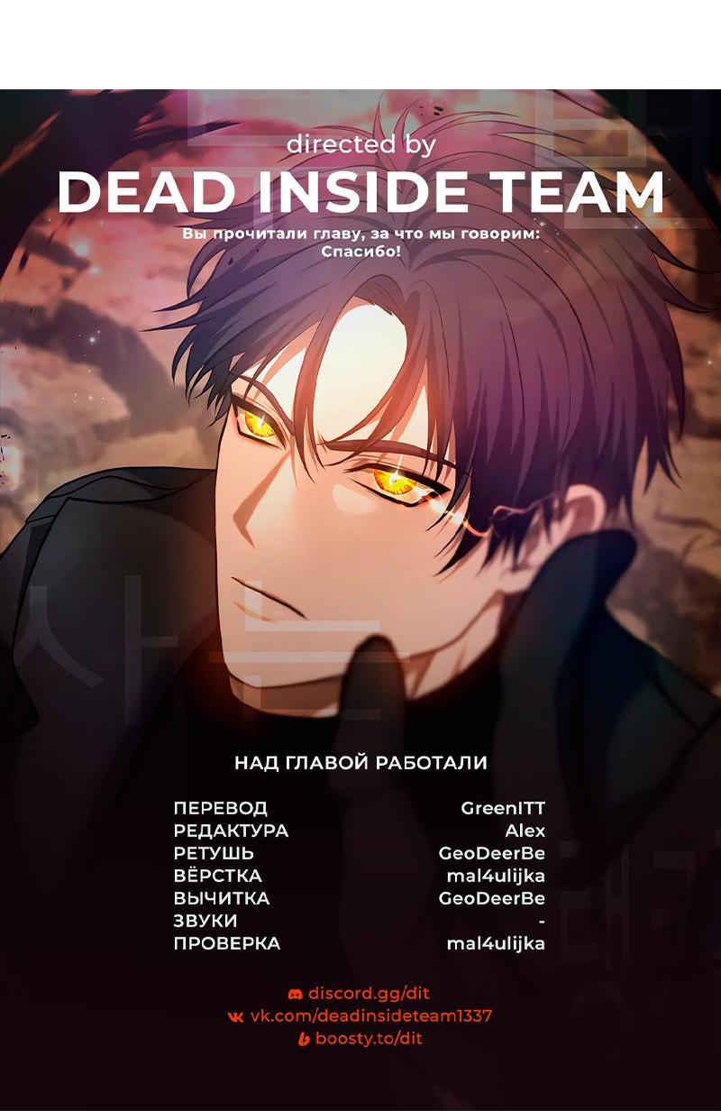 Read Second Life Ranker RU Manga Online