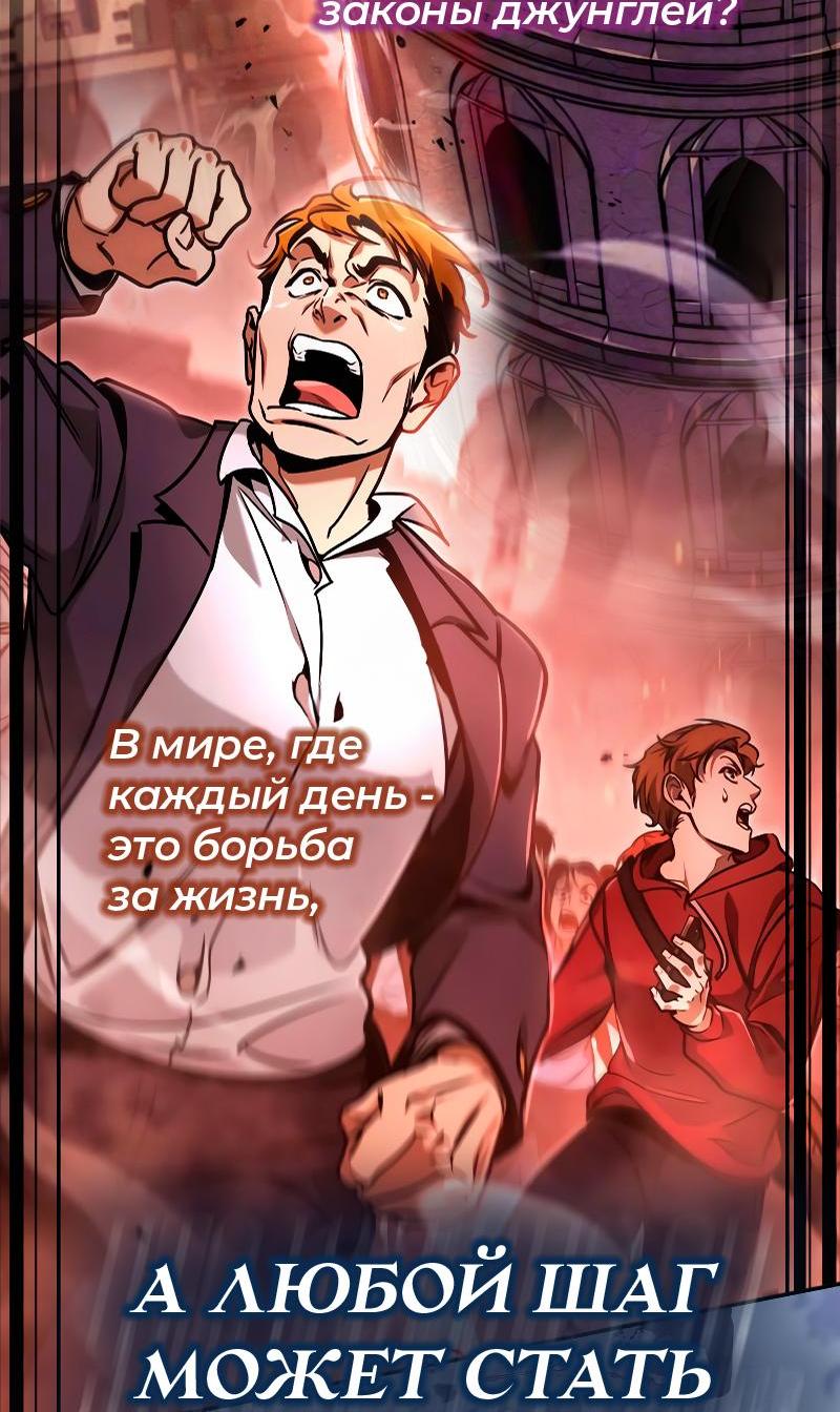 Read Second Life Ranker RU Manga Online