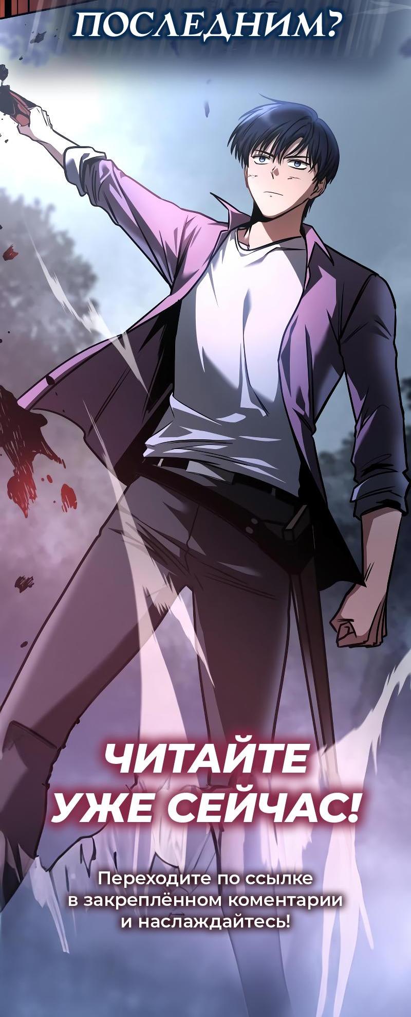 Read Second Life Ranker RU Manga Online