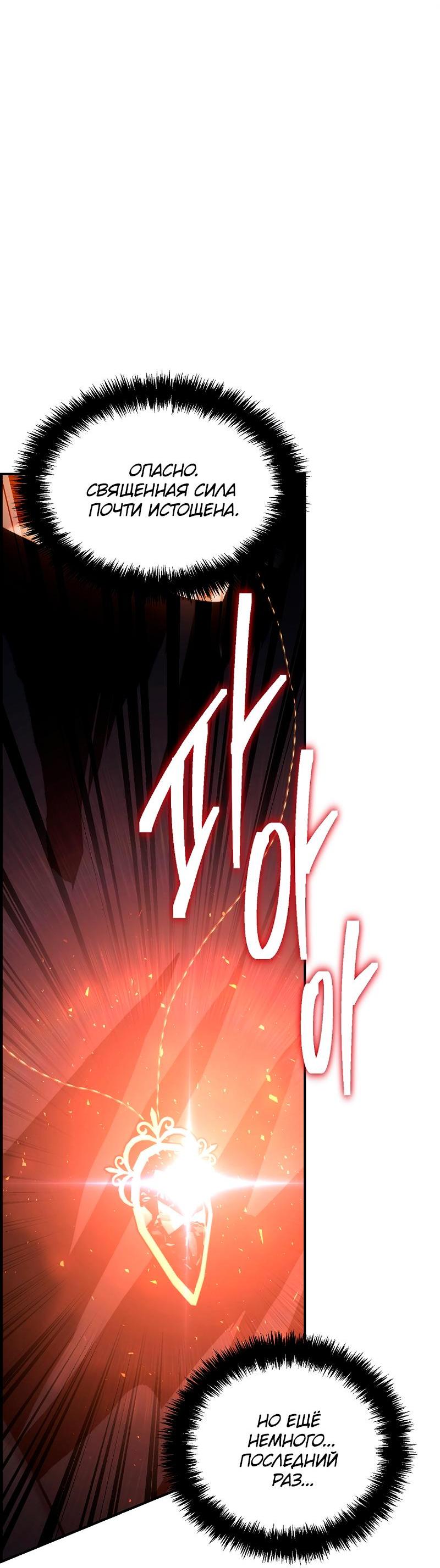 Read Second Life Ranker RU Manga Online