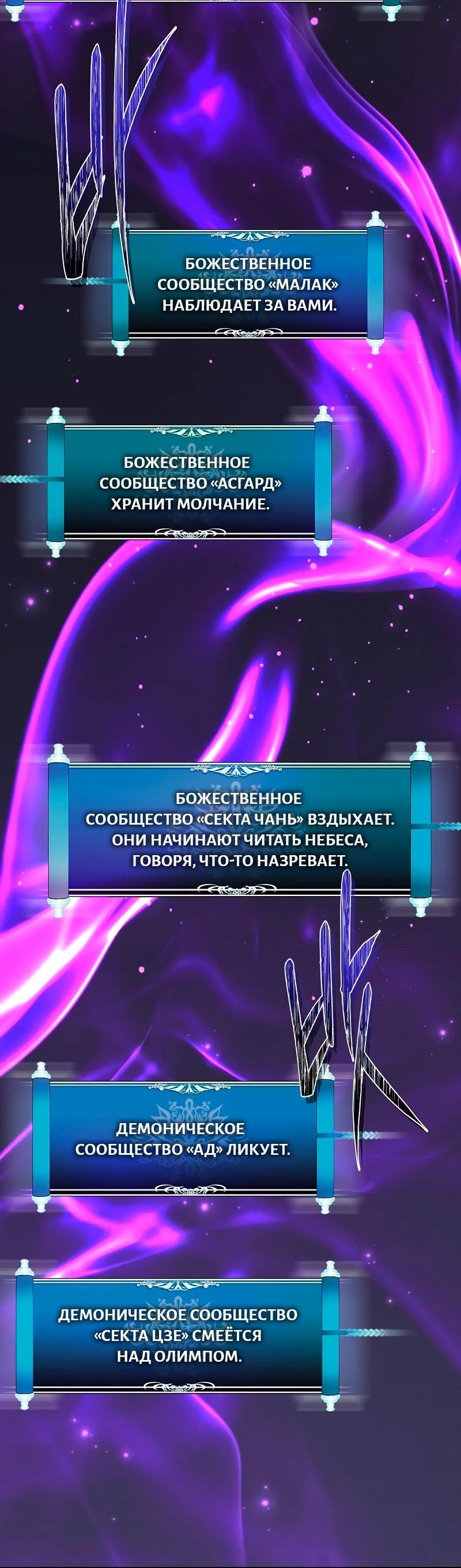 Read Second Life Ranker RU Manga Online