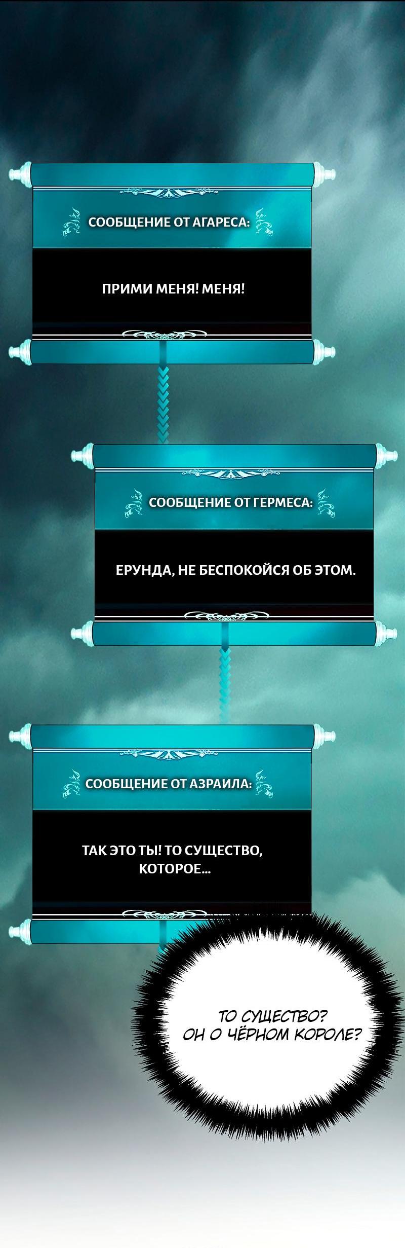 Read Second Life Ranker RU Manga Online