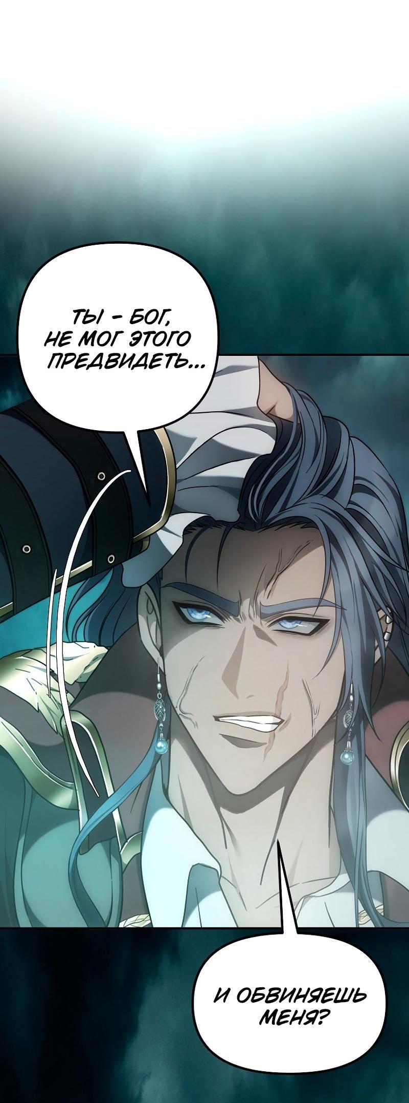 Read Second Life Ranker RU Manga Online