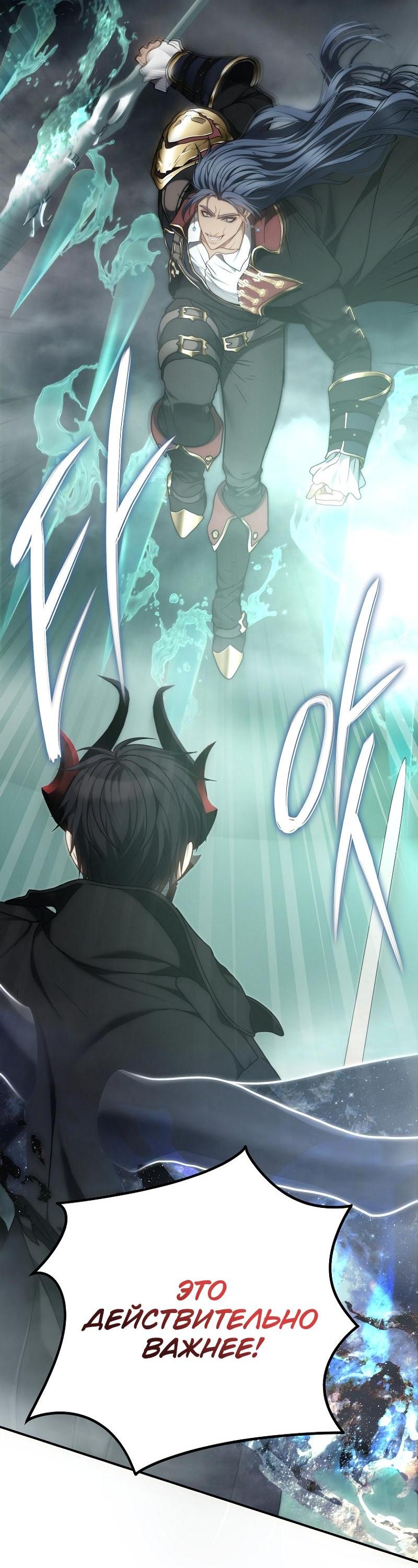 Read Second Life Ranker RU Manga Online