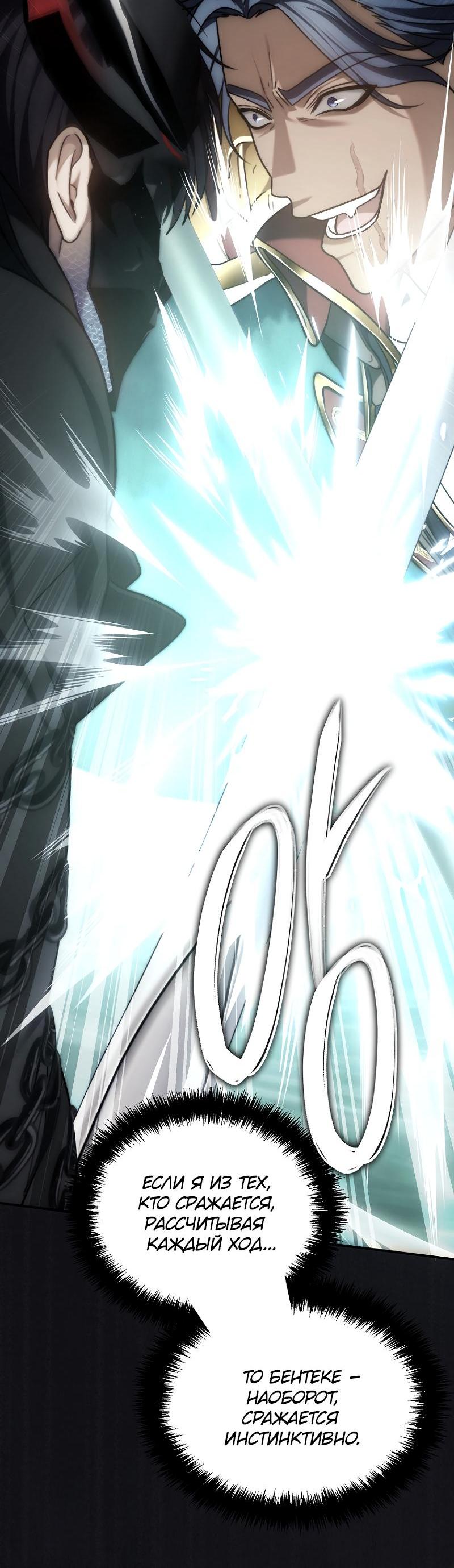 Read Second Life Ranker RU Manga Online