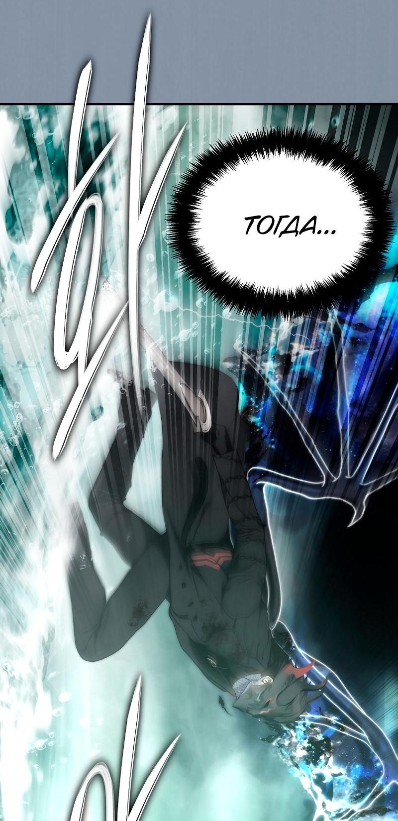 Read Second Life Ranker RU Manga Online