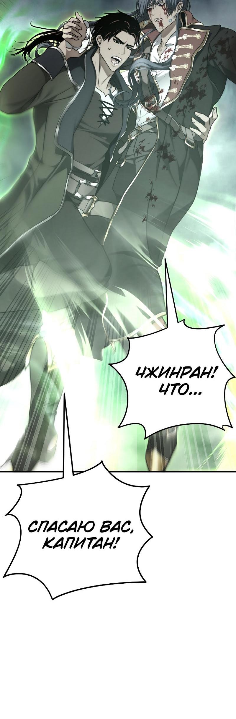 Read Second Life Ranker RU Manga Online