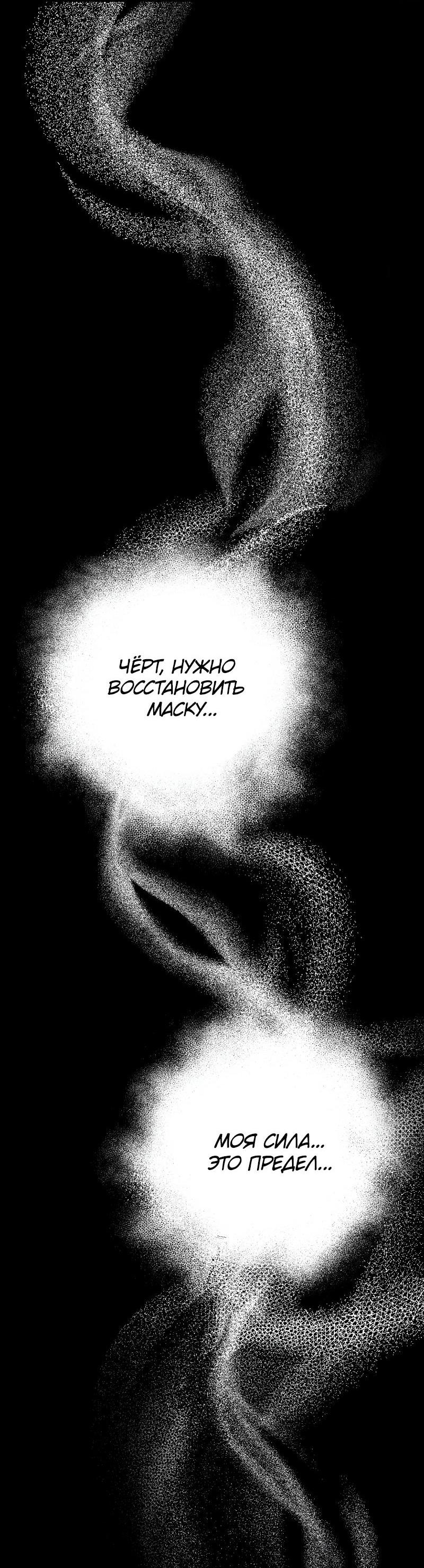 Read Second Life Ranker RU Manga Online