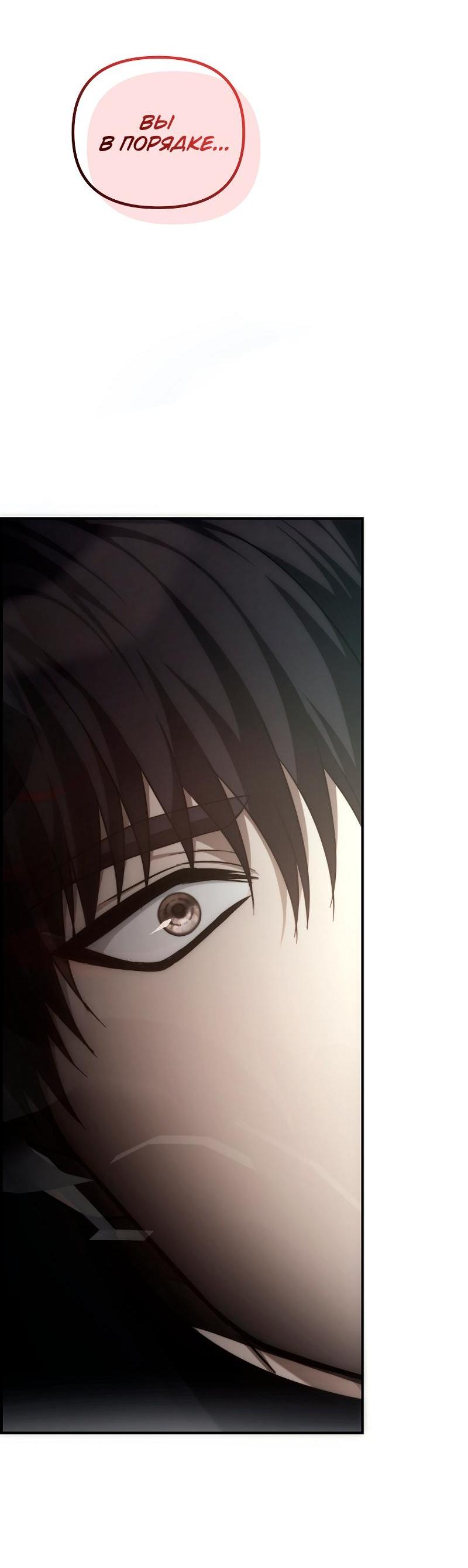 Read Second Life Ranker RU Manga Online