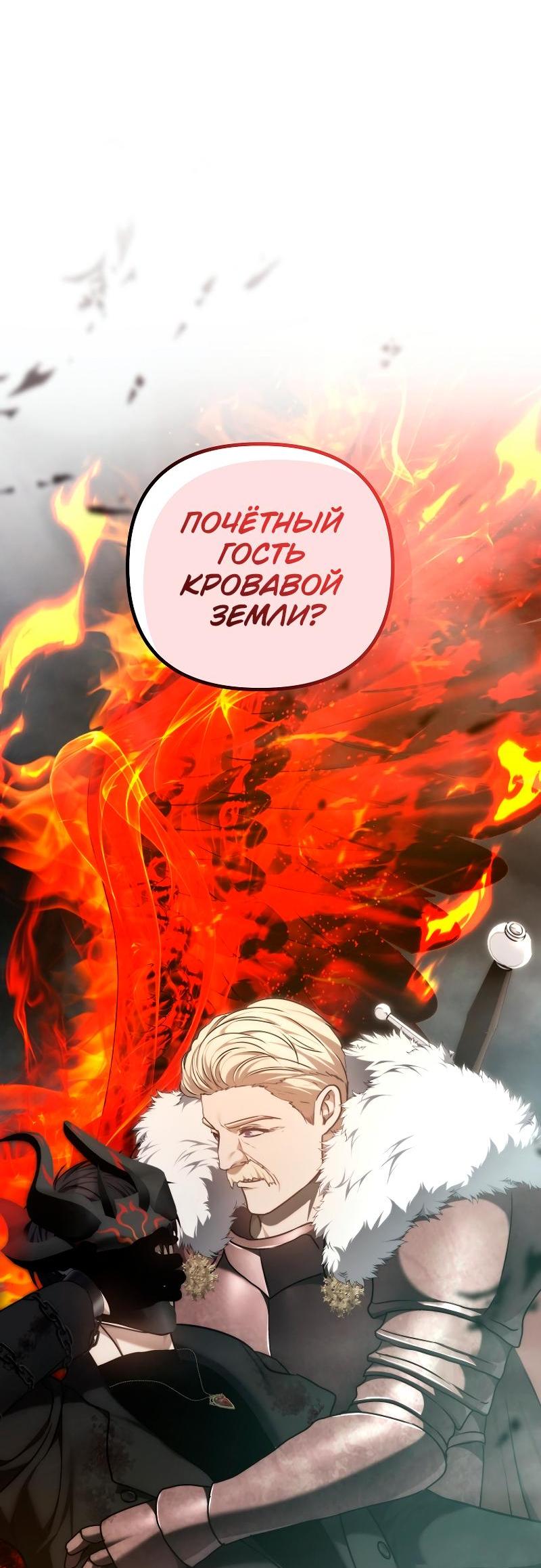 Read Second Life Ranker RU Manga Online