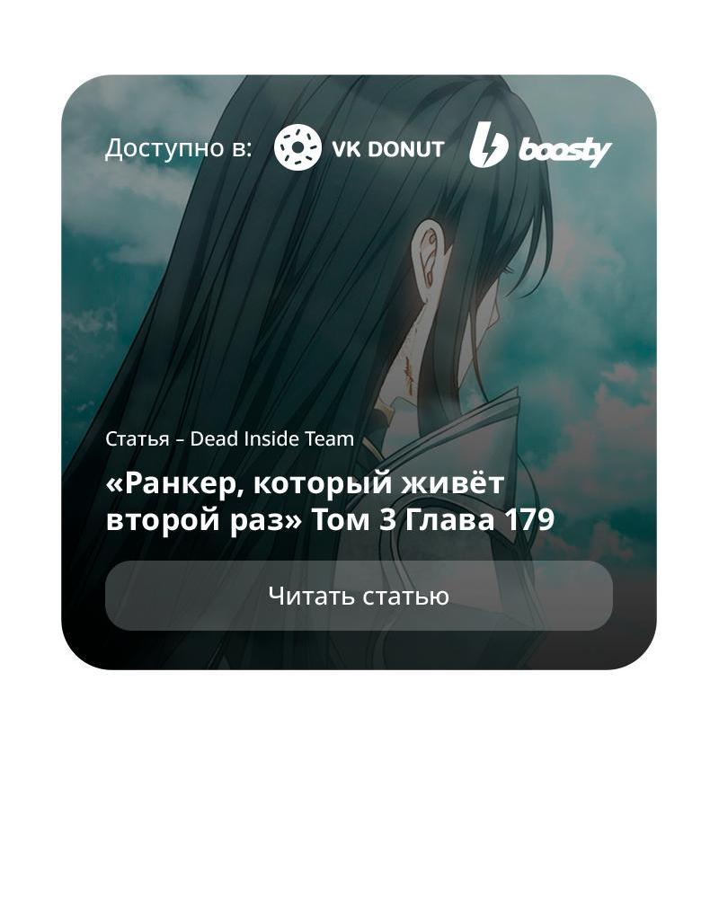 Read Second Life Ranker RU Manga Online