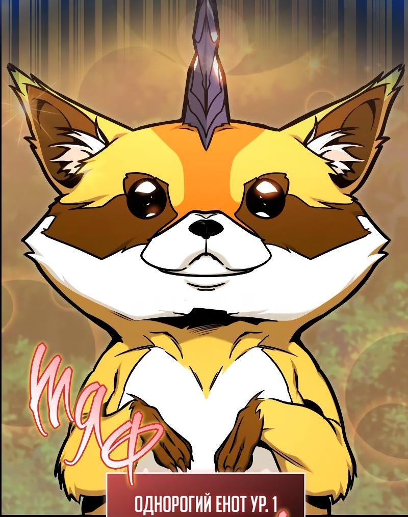 Read Second Life Ranker RU Manga Online