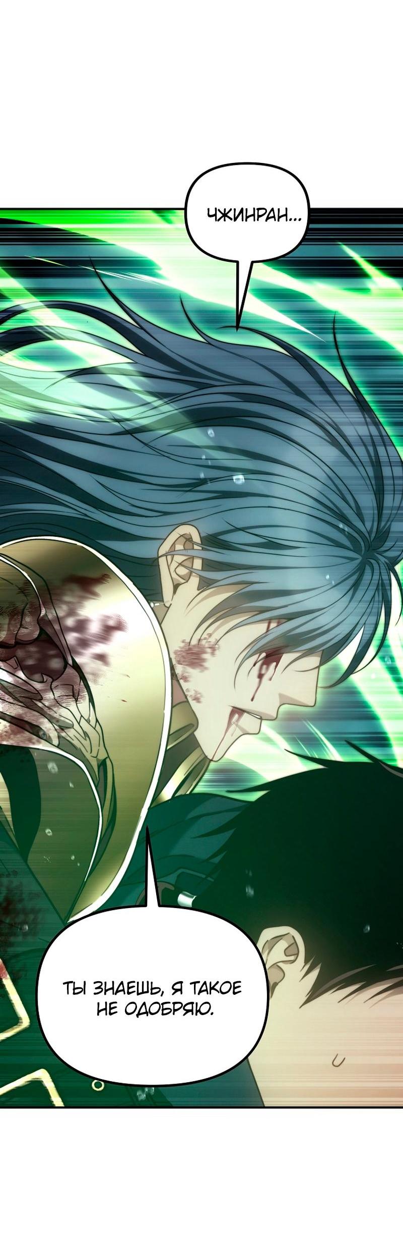 Read Second Life Ranker RU Manga Online