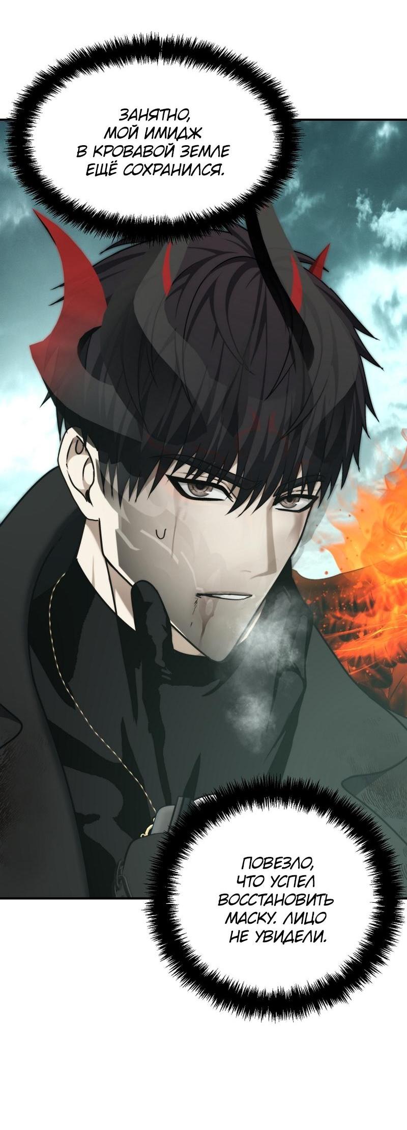 Read Second Life Ranker RU Manga Online