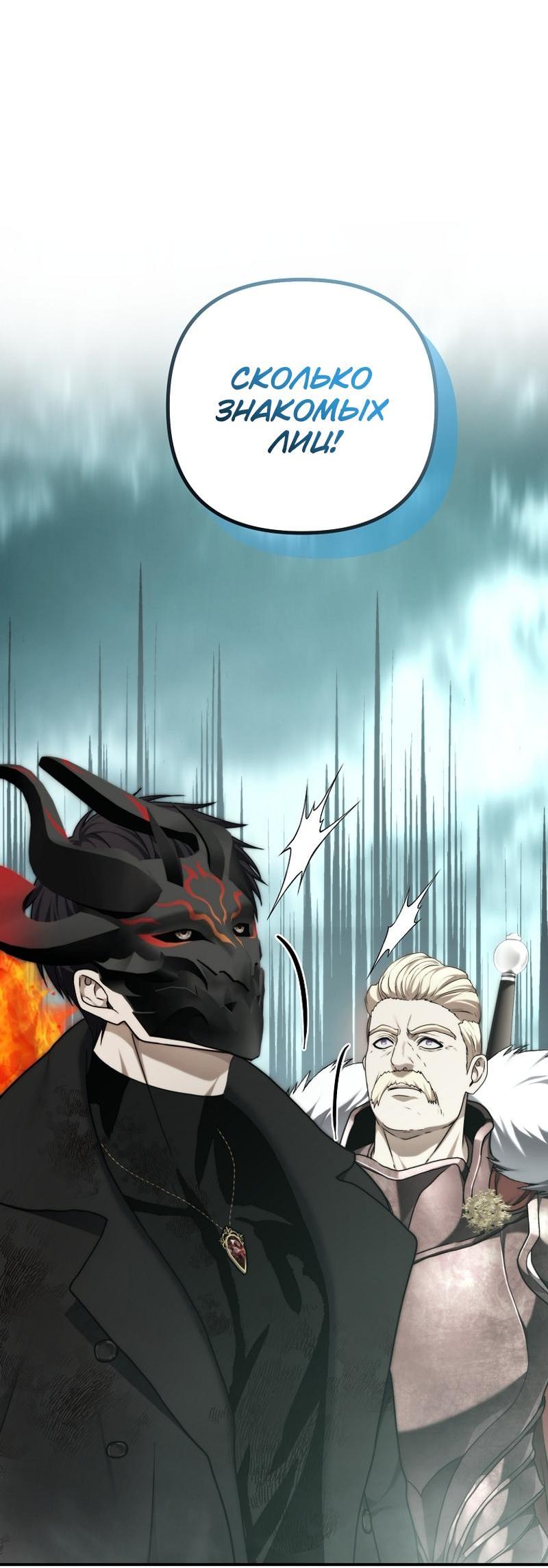 Read Second Life Ranker RU Manga Online