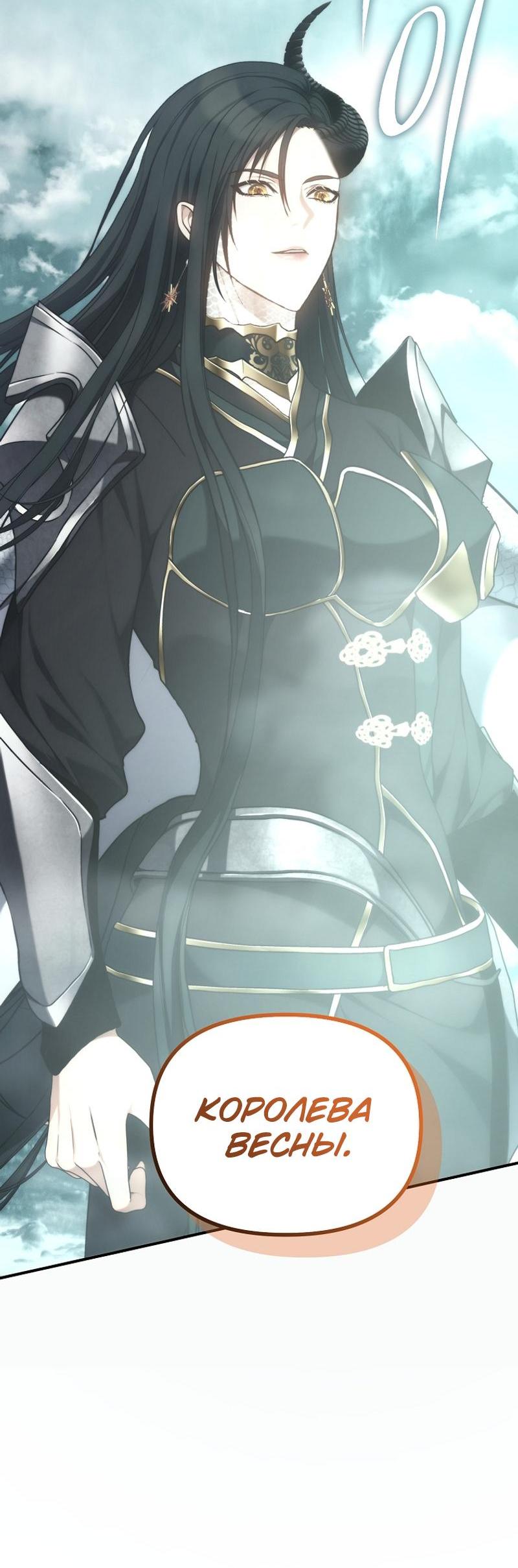 Read Second Life Ranker RU Manga Online