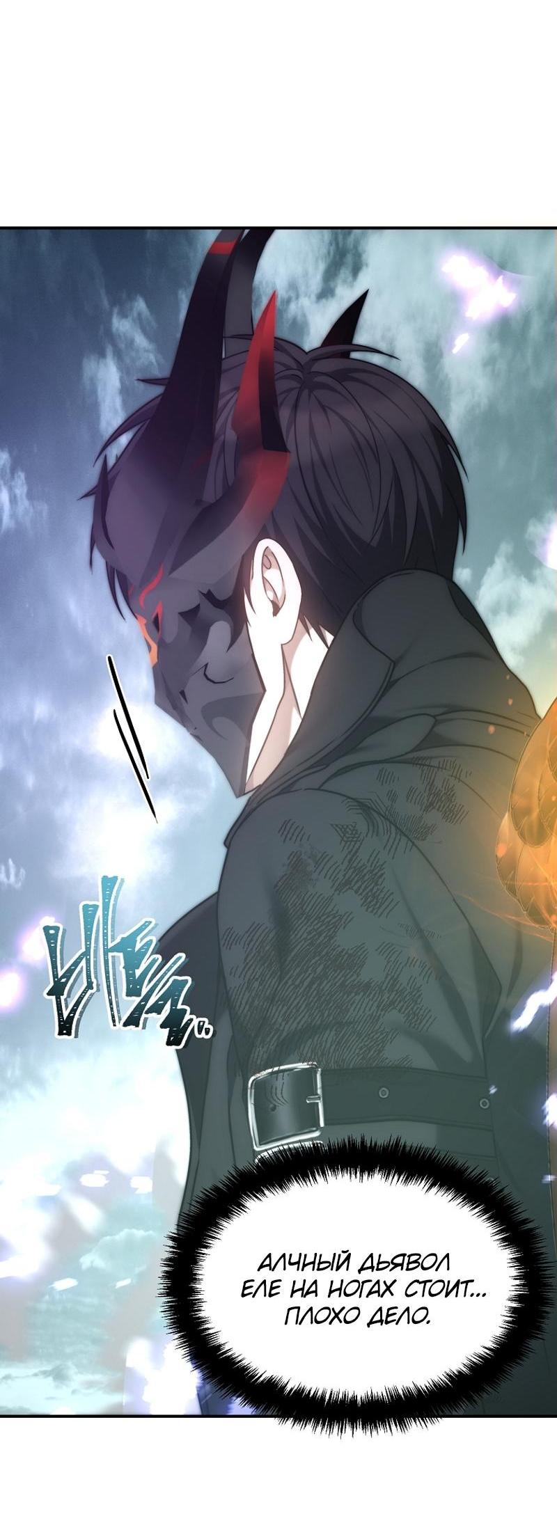 Read Second Life Ranker RU Manga Online