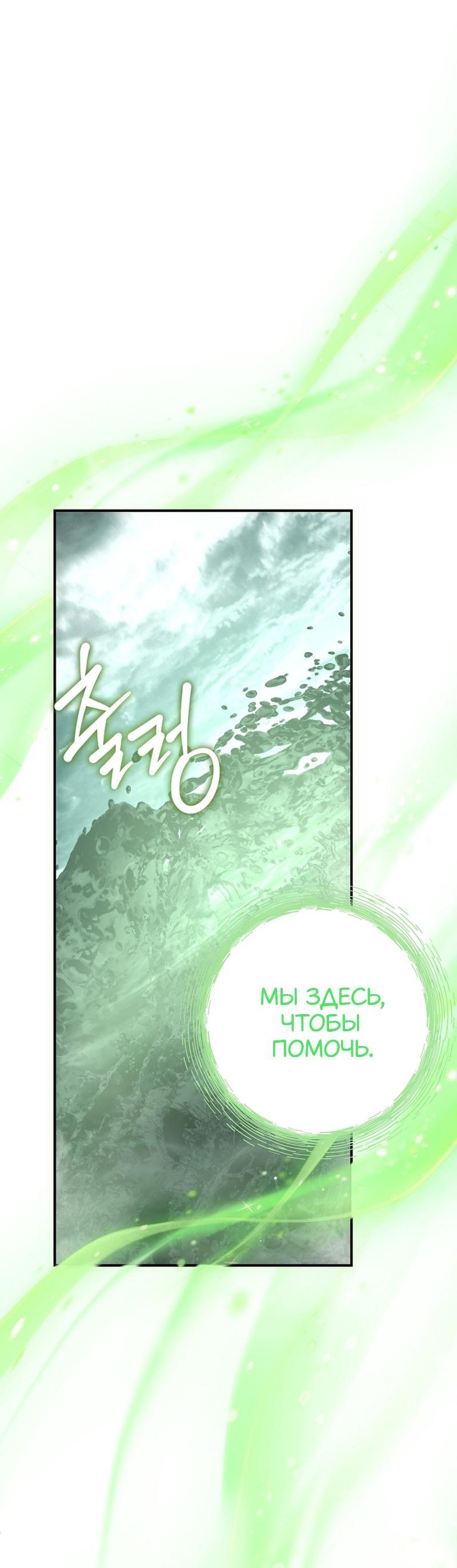 Read Second Life Ranker RU Manga Online