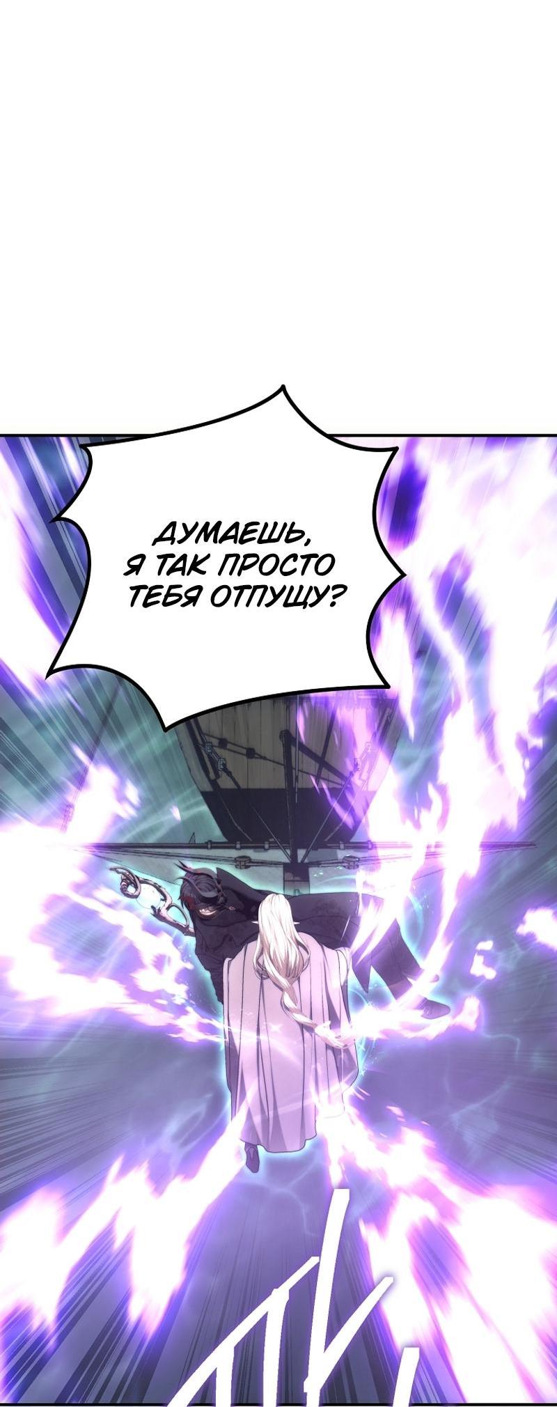 Read Second Life Ranker RU Manga Online