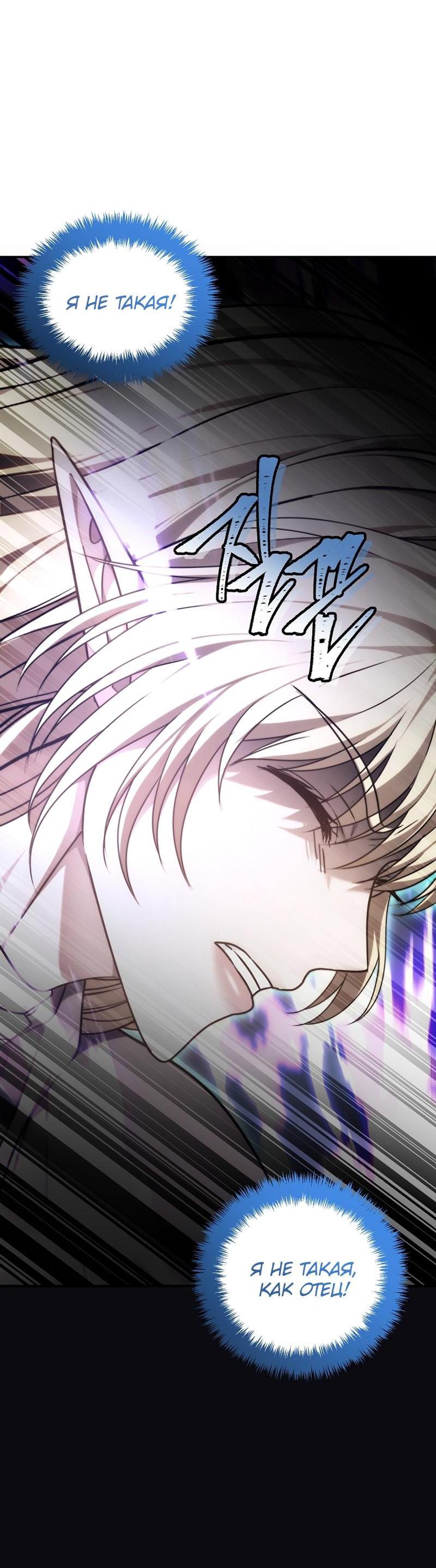 Read Second Life Ranker RU Manga Online