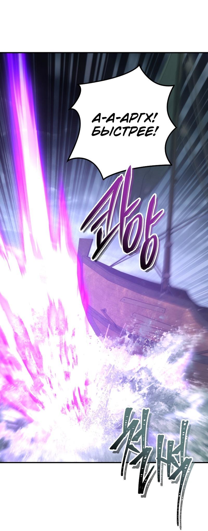 Read Second Life Ranker RU Manga Online