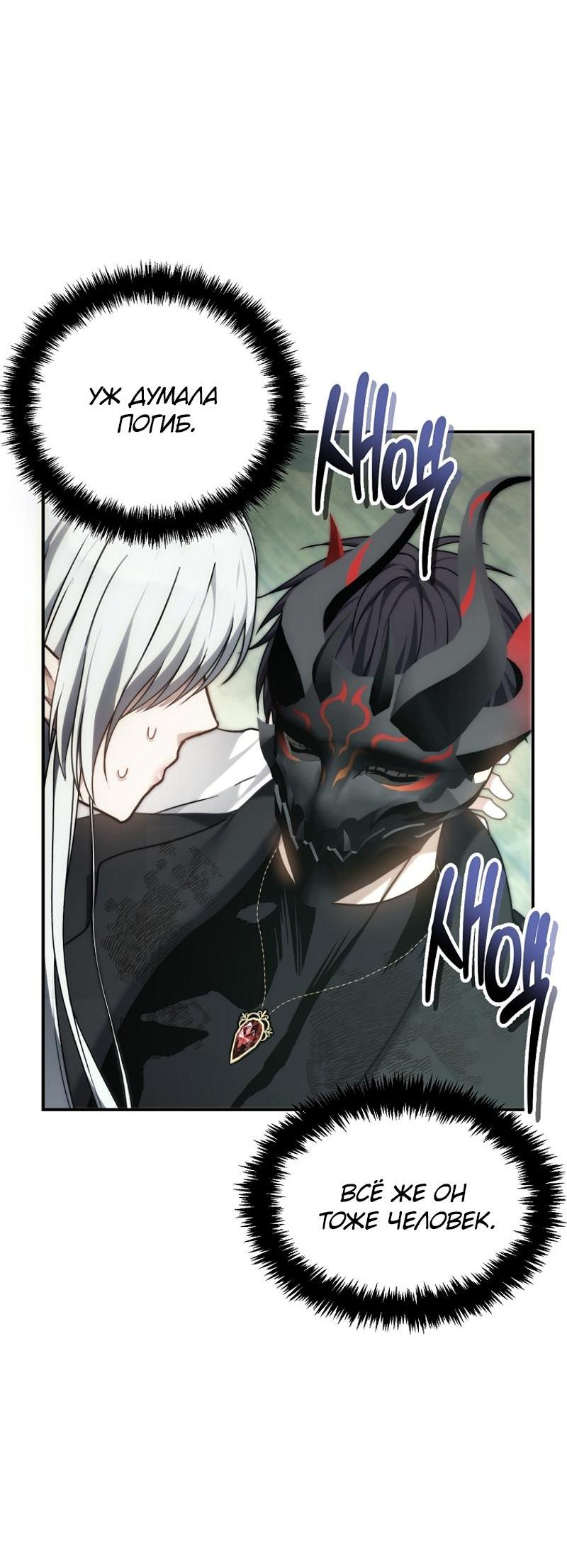 Read Second Life Ranker RU Manga Online