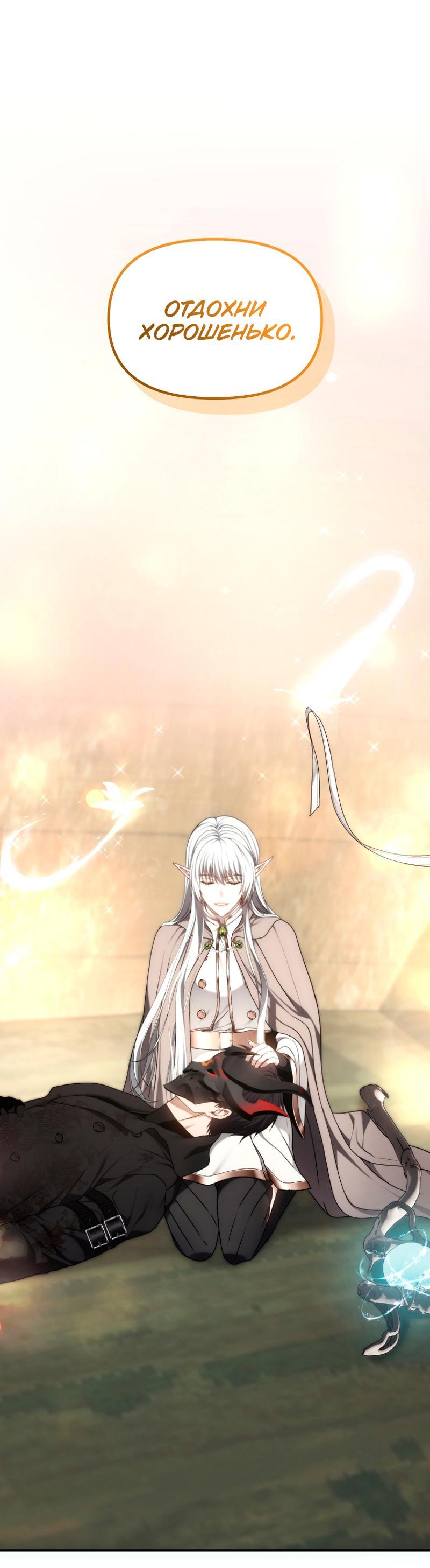 Read Second Life Ranker RU Manga Online