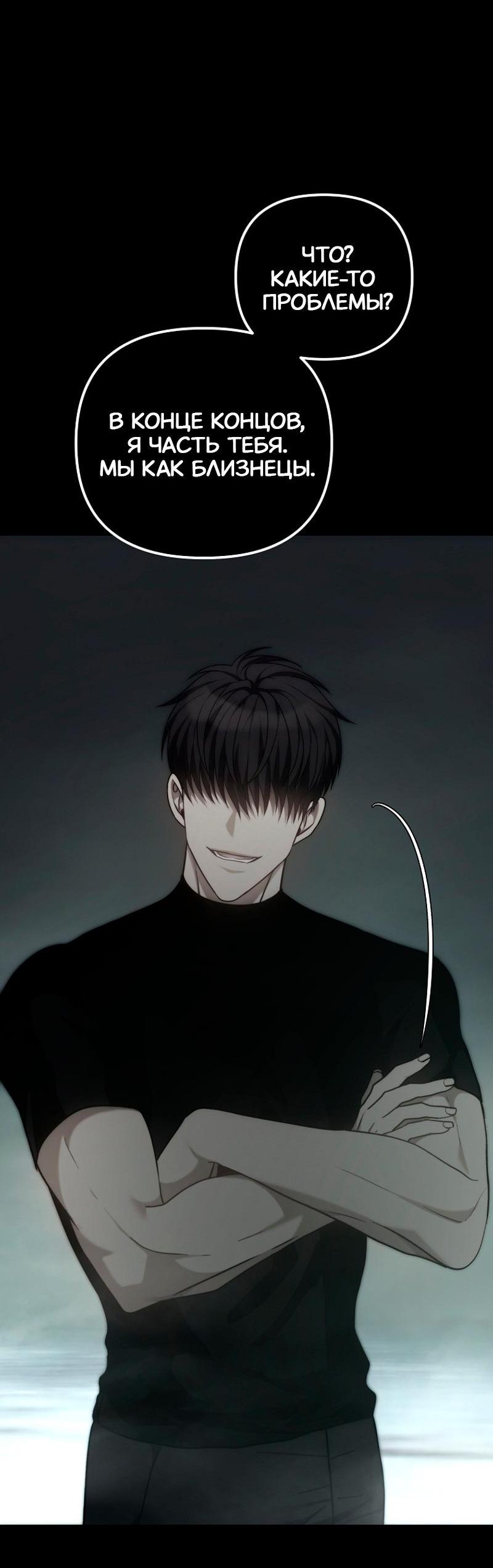 Read Second Life Ranker RU Manga Online