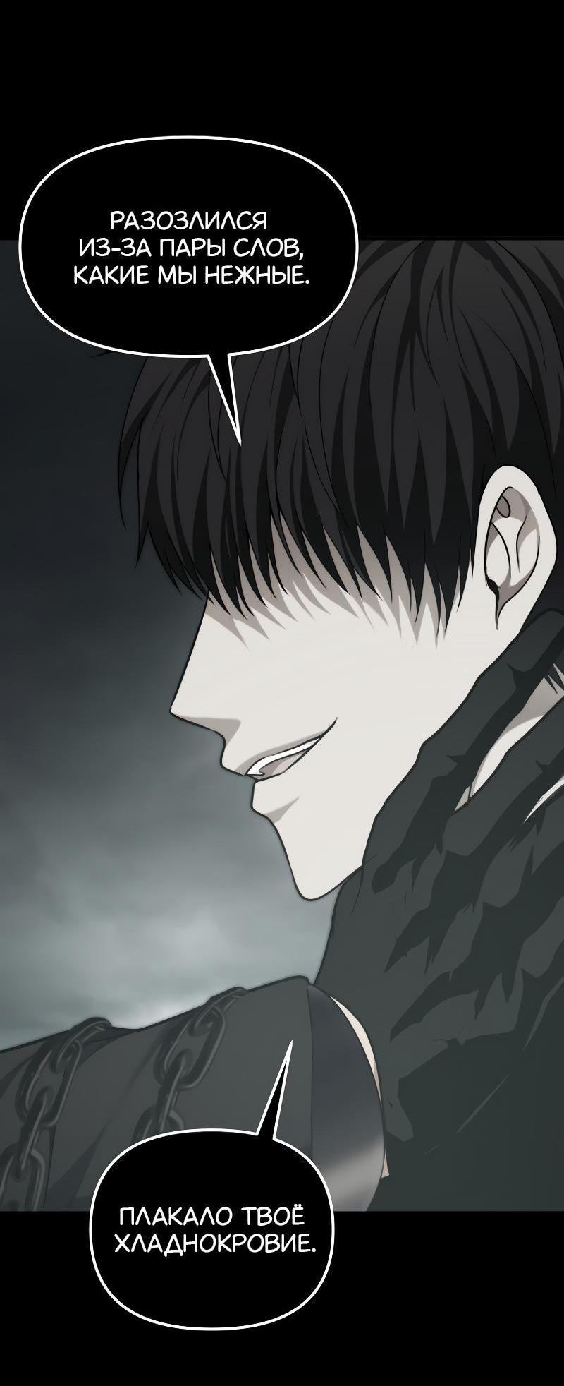 Read Second Life Ranker RU Manga Online