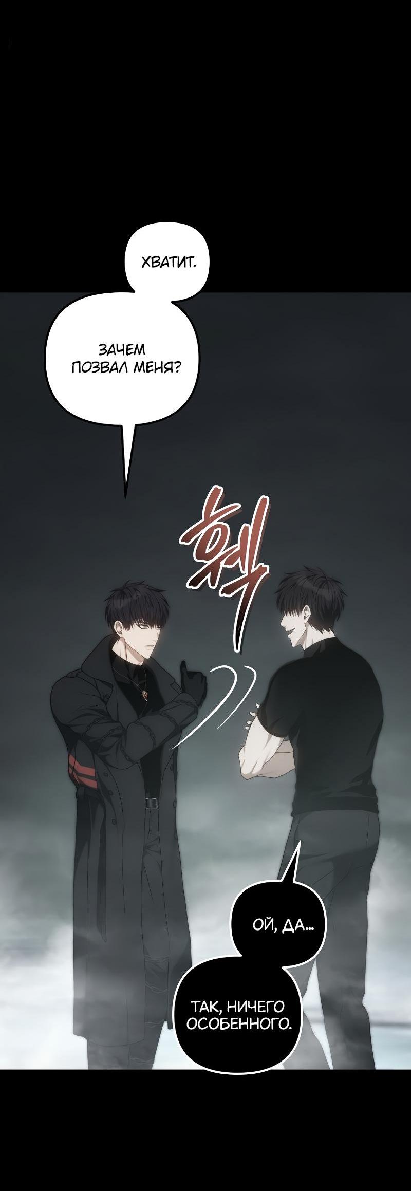 Read Second Life Ranker RU Manga Online