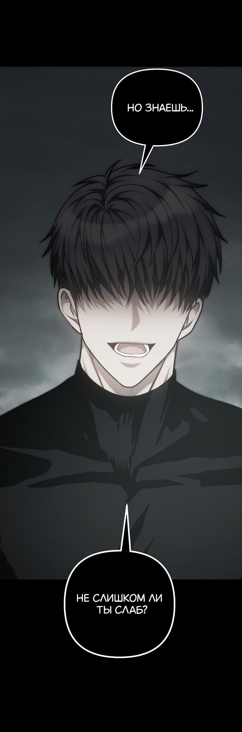 Read Second Life Ranker RU Manga Online