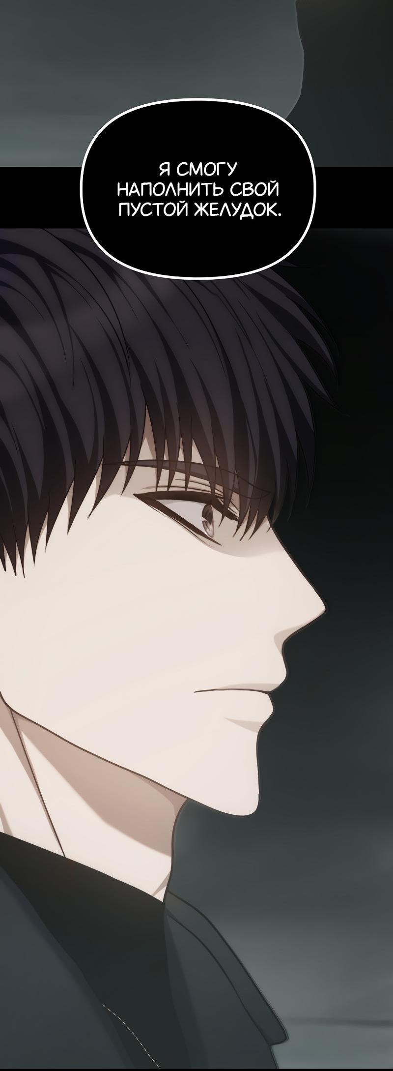 Read Second Life Ranker RU Manga Online