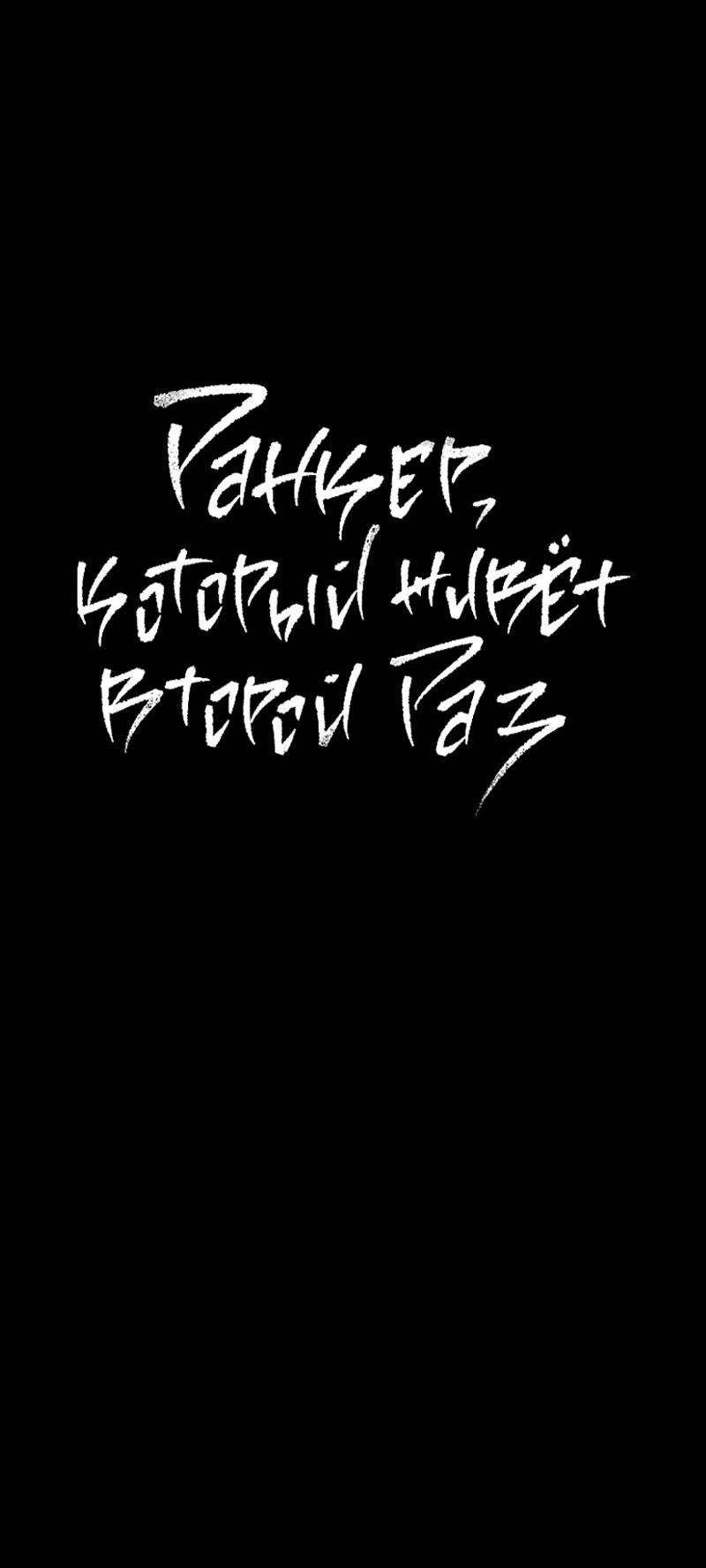 Read Second Life Ranker RU Manga Online