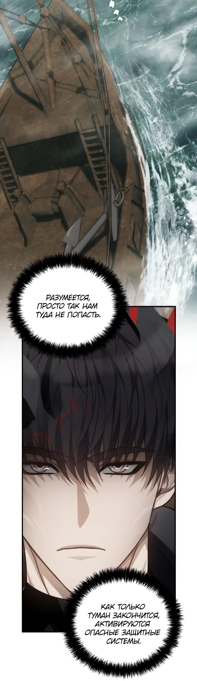 Read Second Life Ranker RU Manga Online