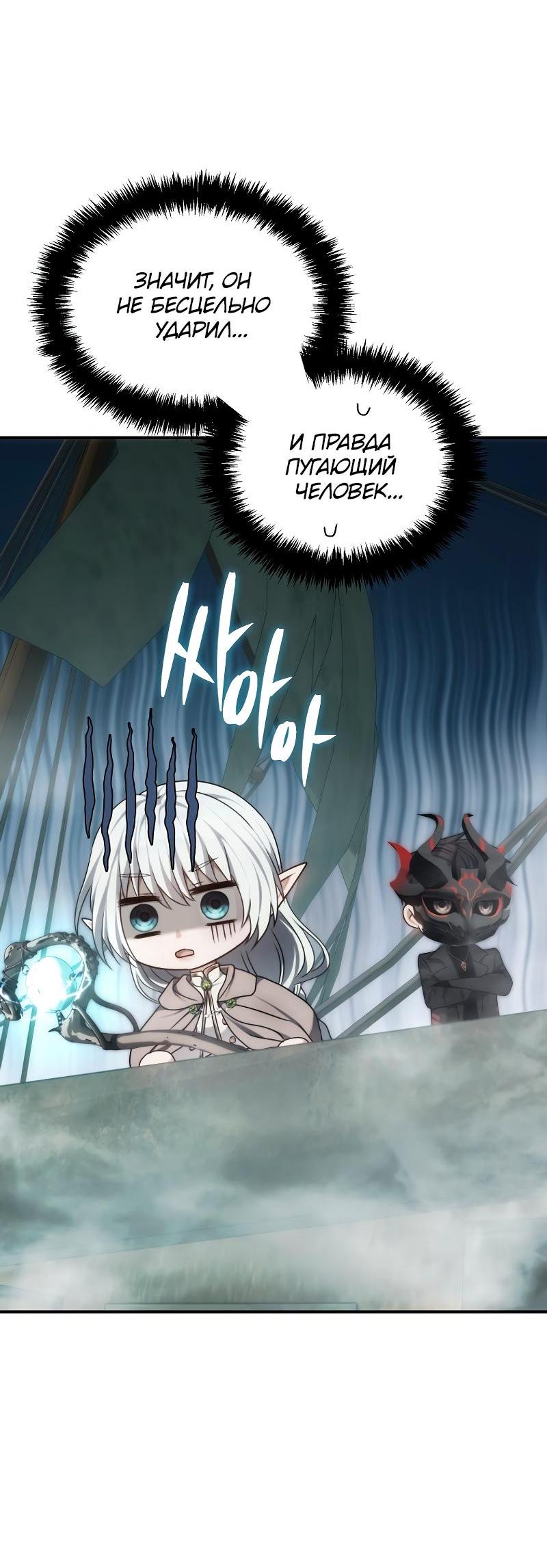 Read Second Life Ranker RU Manga Online