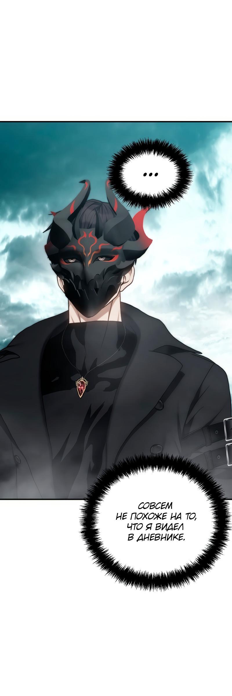 Read Second Life Ranker RU Manga Online