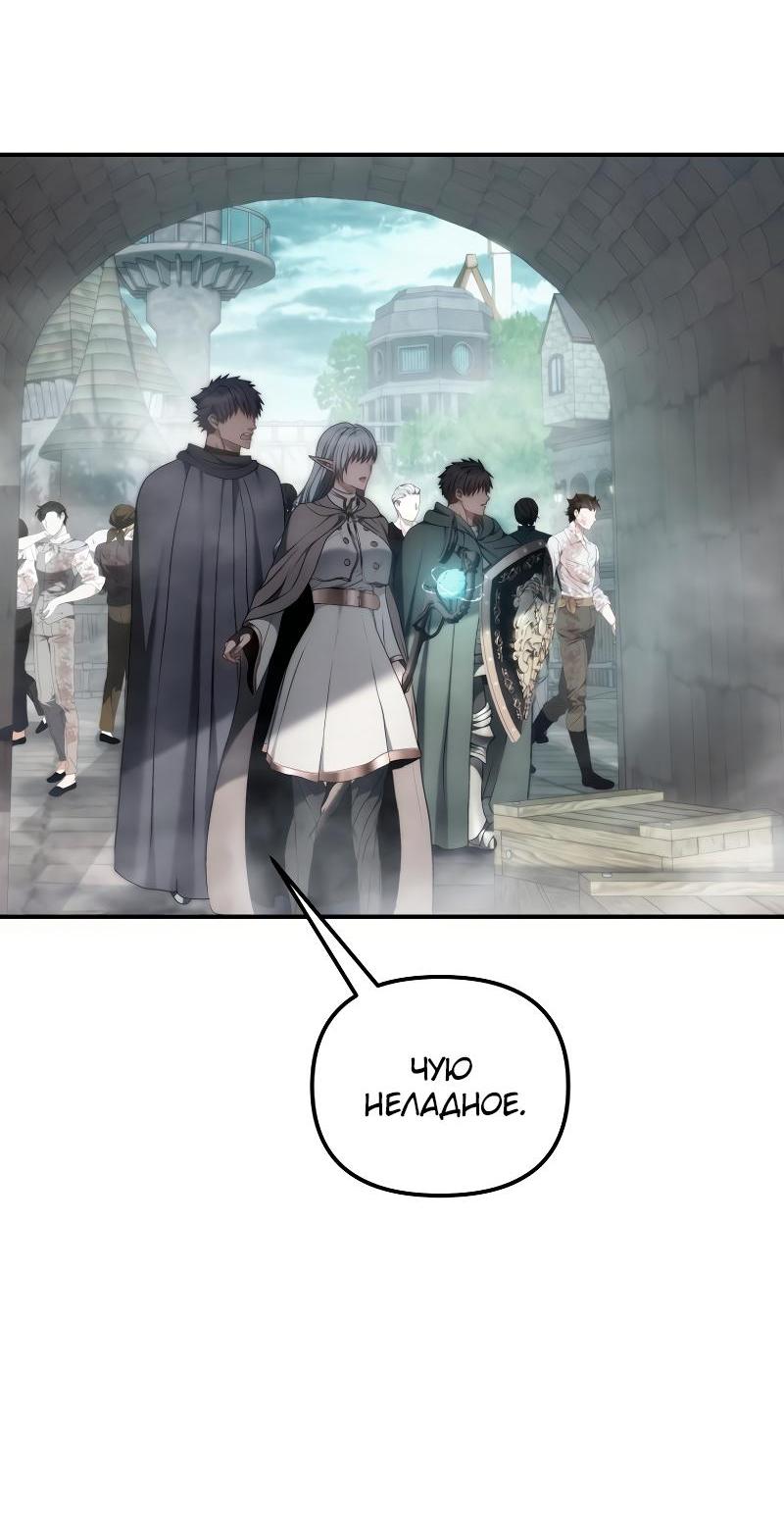 Read Second Life Ranker RU Manga Online