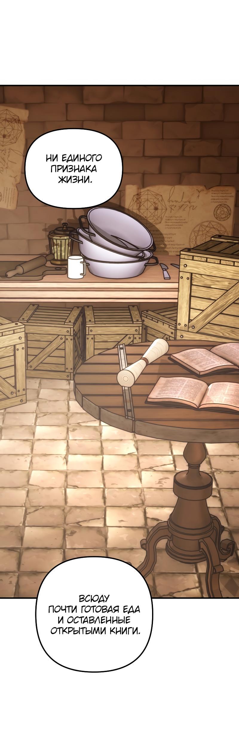 Read Second Life Ranker RU Manga Online