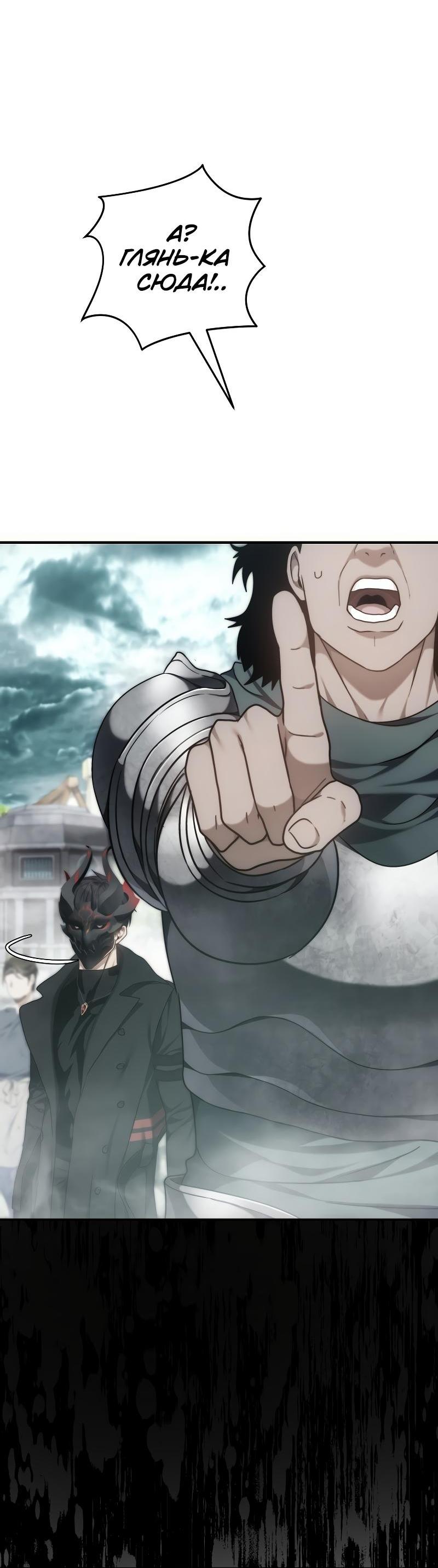 Read Second Life Ranker RU Manga Online