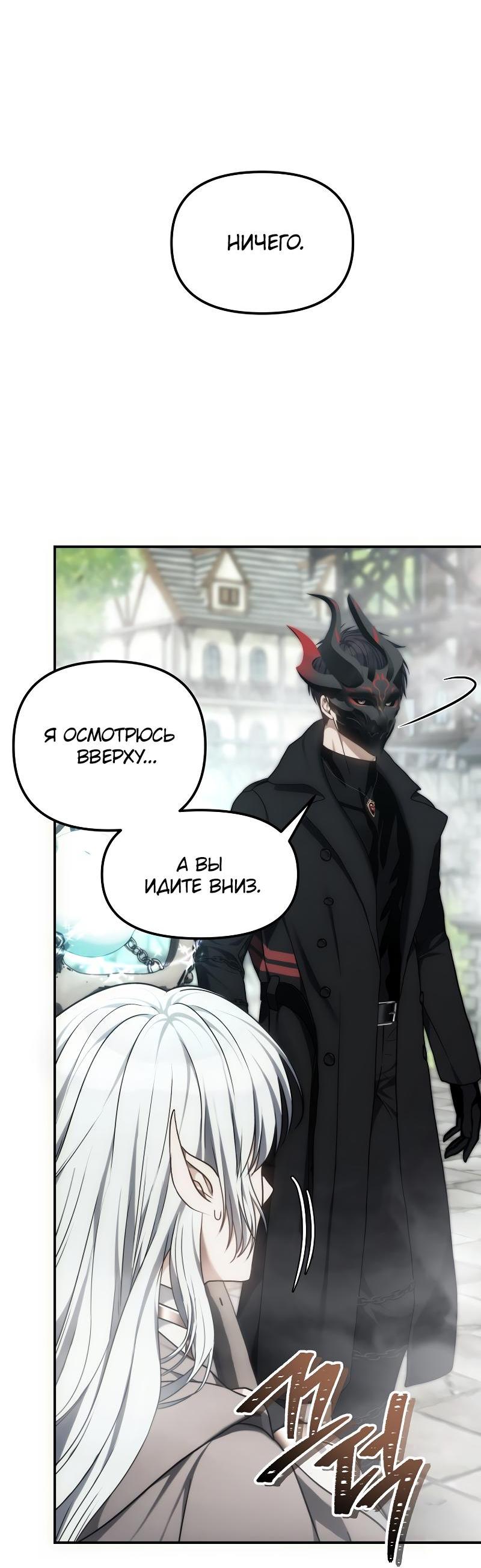 Read Second Life Ranker RU Manga Online