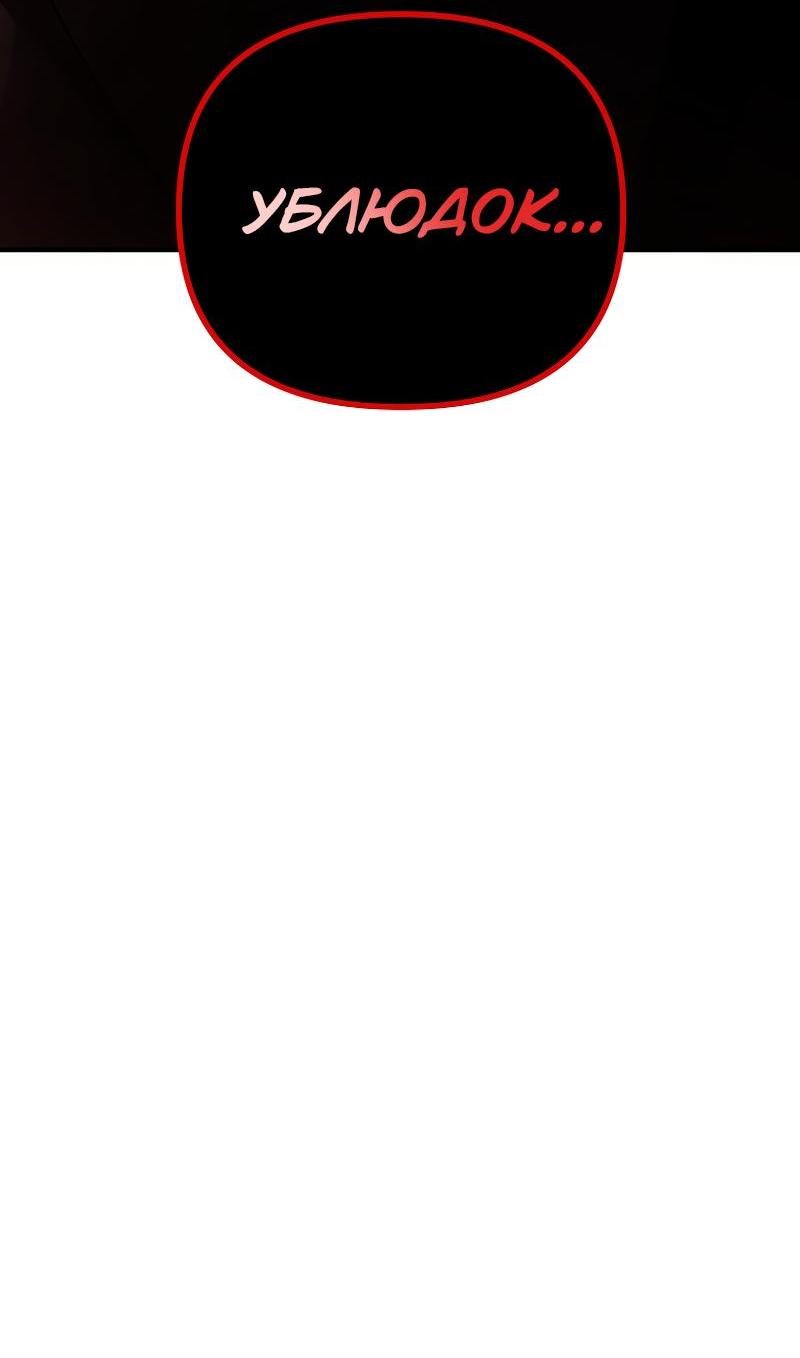 Read Second Life Ranker RU Manga Online