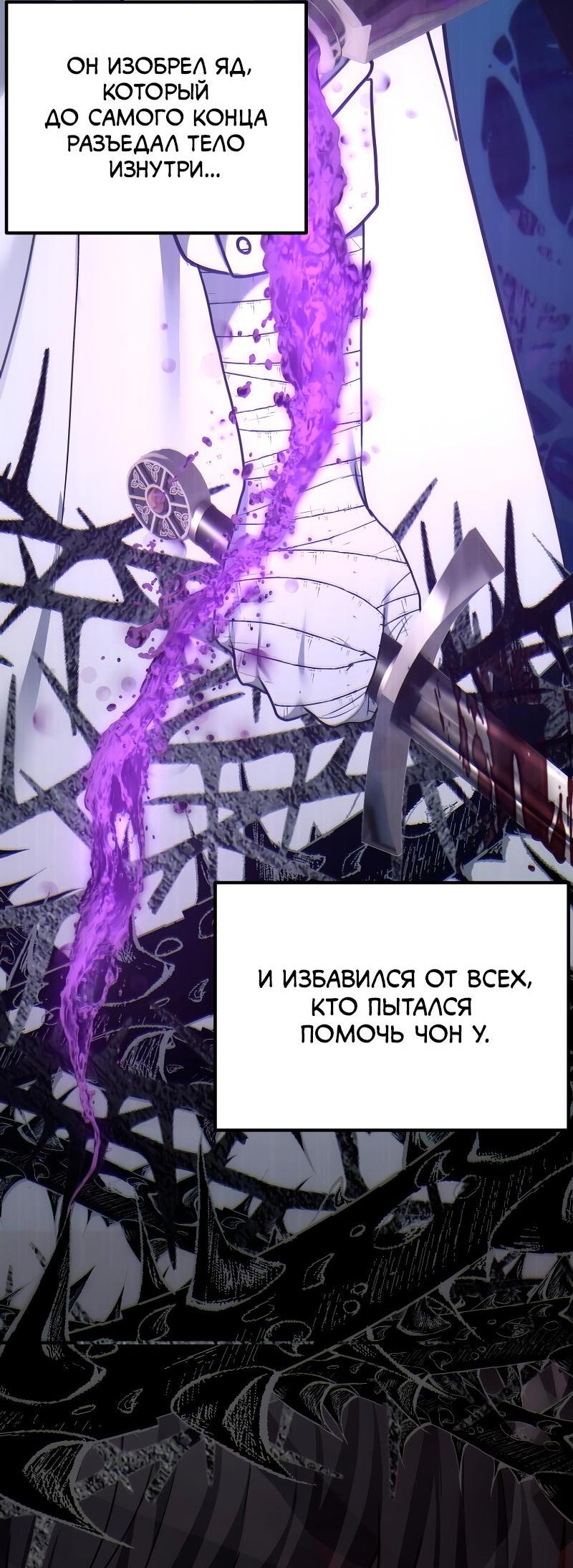 Read Second Life Ranker RU Manga Online